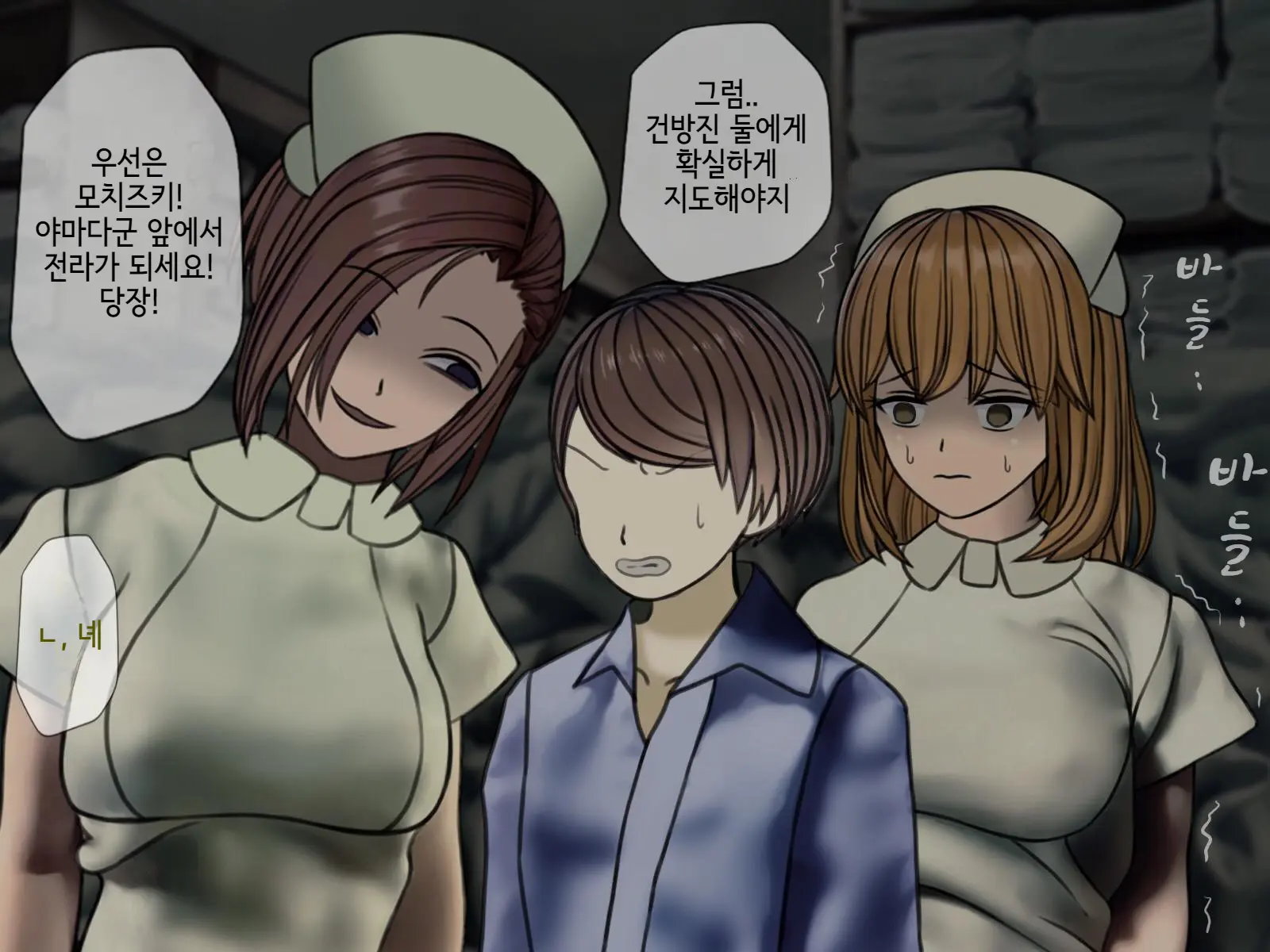 Sakusei Byoutou (6) ~Seikaku Saiaku No Nurse Shika Inai Byouin De Shasei Kanri Seikatsu~ | 착정병원6~ 성격 나쁜 간호사들밖에 없는 병원에서 사정관리생활~
